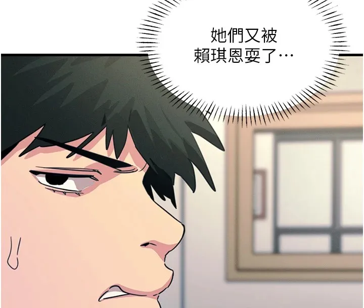 恶次人生-第3話-我一定會毀了你們 - 图片 111