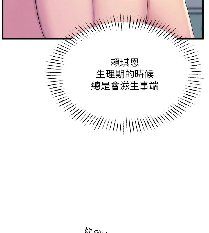 恶次人生-第3話-我一定會毀了你們 - 图片 117