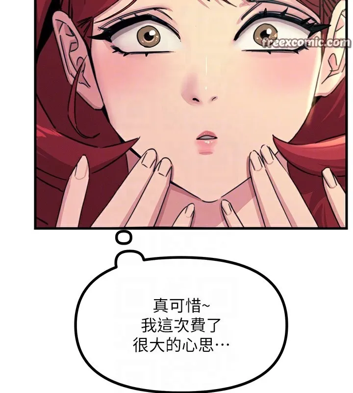 恶次人生-第3話-我一定會毀了你們 - 图片 120