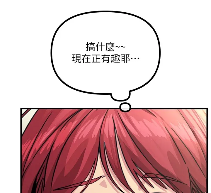 恶次人生-第3話-我一定會毀了你們 - 图片 119
