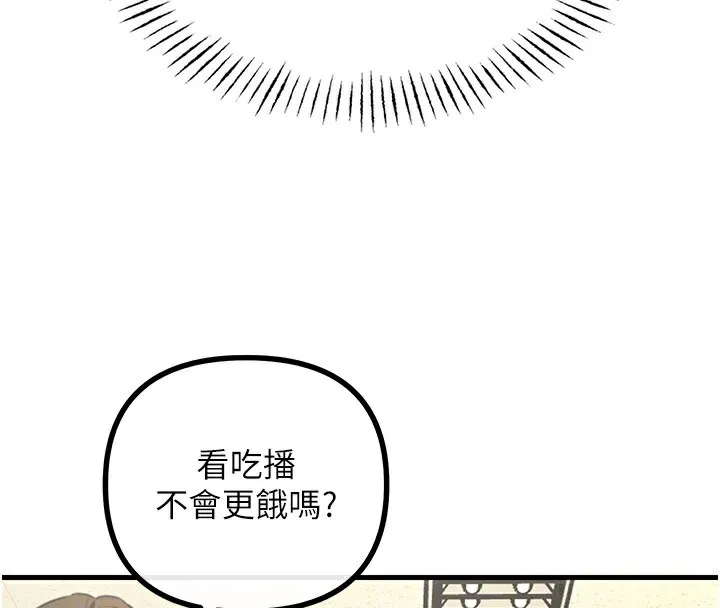 恶次人生-第3話-我一定會毀了你們 - 图片 123