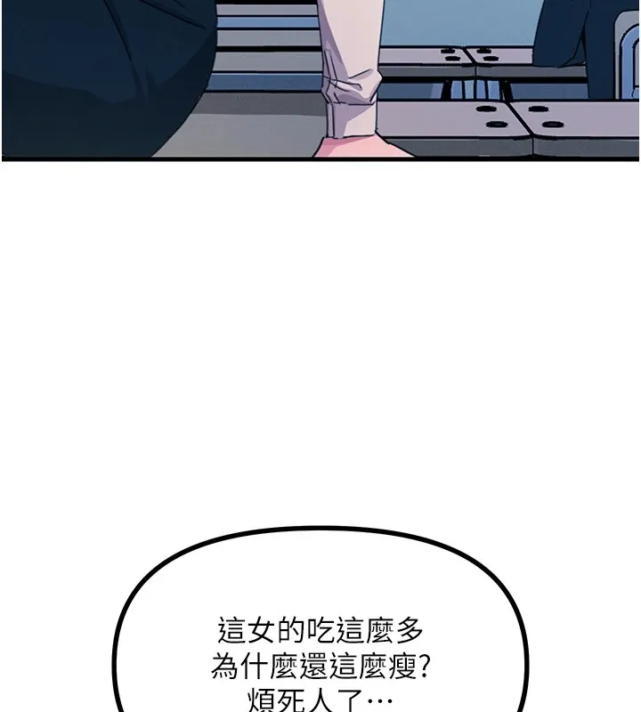 惡次人生第3話-我一定會毀了你們
