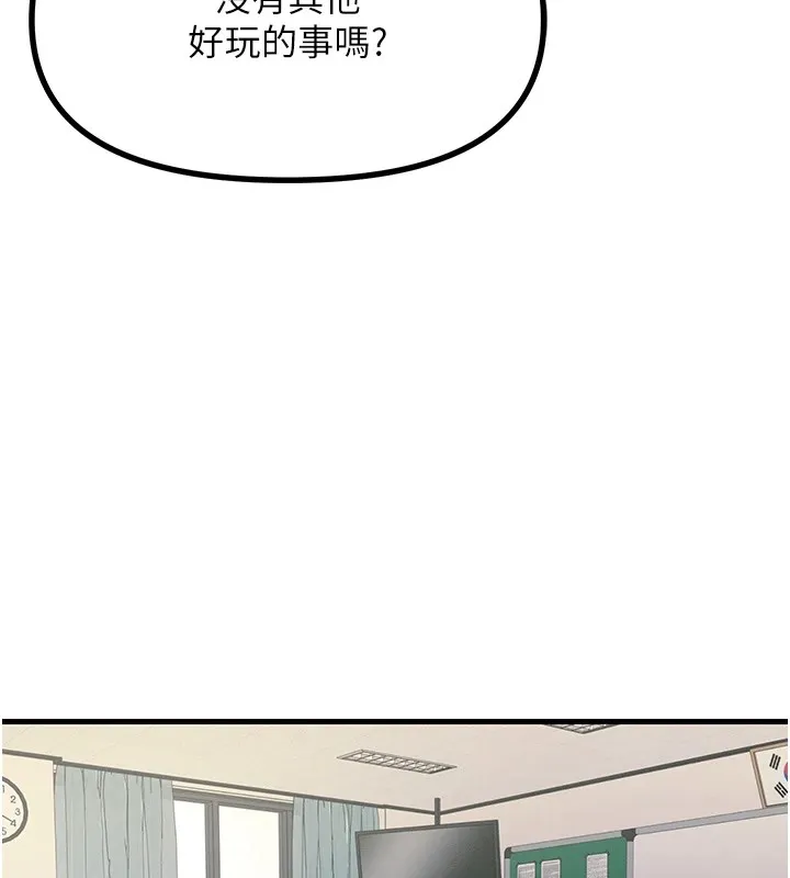 惡次人生第3話-我一定會毀了你們