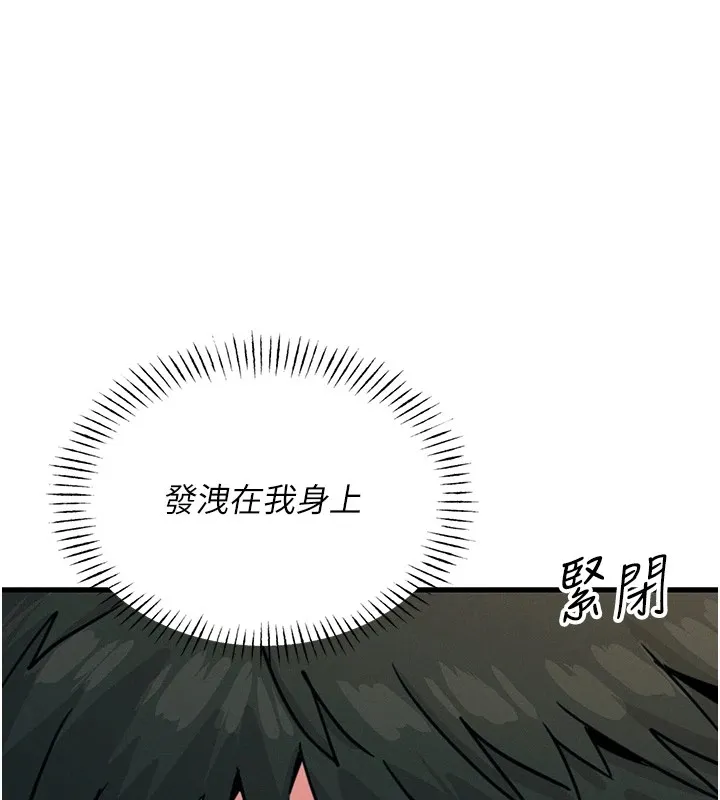 惡次人生第3話-我一定會毀了你們