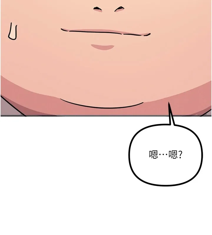 恶次人生-第3話-我一定會毀了你們 - 图片 136