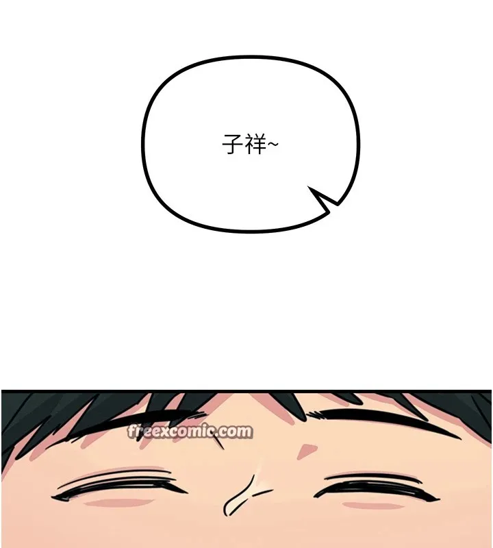 恶次人生-第3話-我一定會毀了你們 - 图片 135