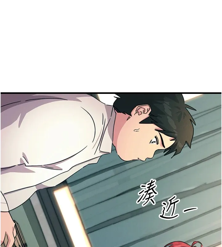 恶次人生-第3話-我一定會毀了你們 - 图片 137