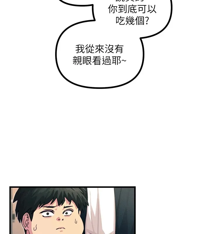恶次人生-第3話-我一定會毀了你們 - 图片 149