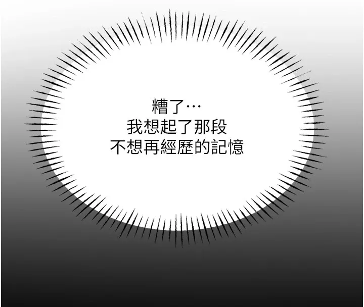 恶次人生-第3話-我一定會毀了你們 - 图片 151