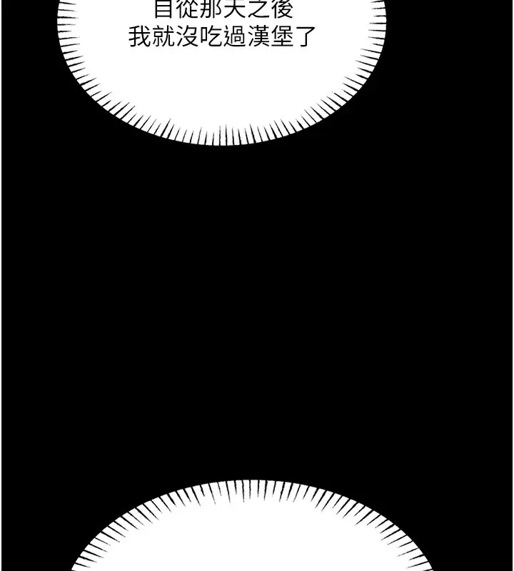 恶次人生-第3話-我一定會毀了你們 - 图片 161