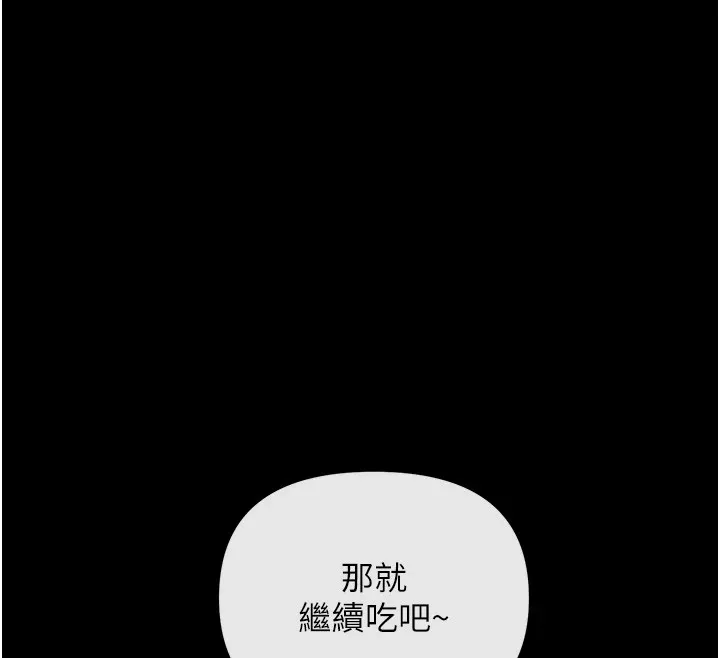 恶次人生-第3話-我一定會毀了你們 - 图片 159
