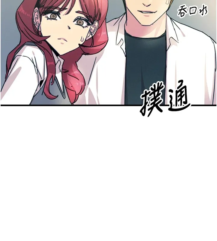 恶次人生-第3話-我一定會毀了你們 - 图片 168