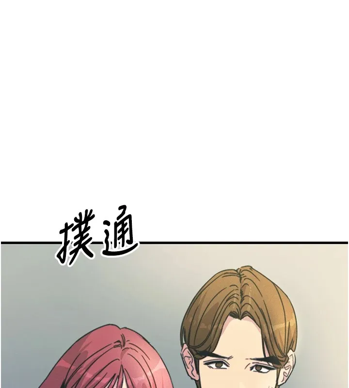 惡次人生第3話-我一定會毀了你們