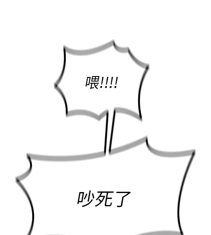 惡次人生第3話-我一定會毀了你們