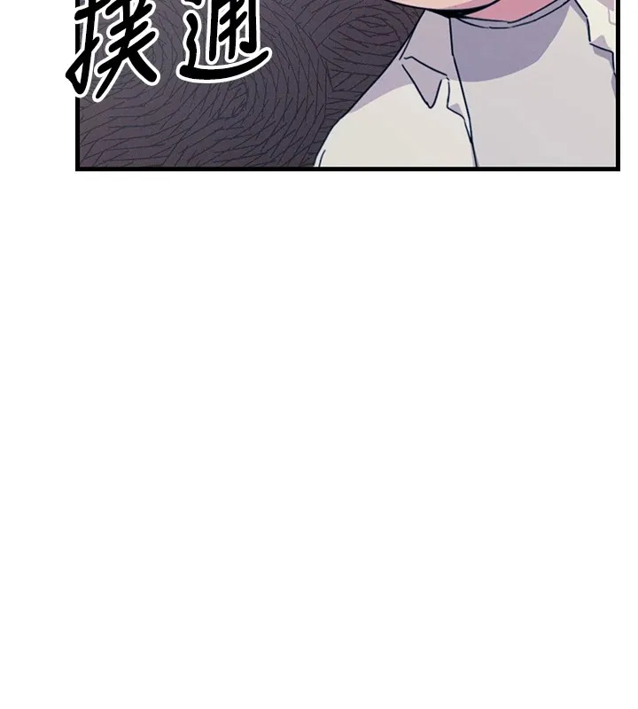 惡次人生第3話-我一定會毀了你們