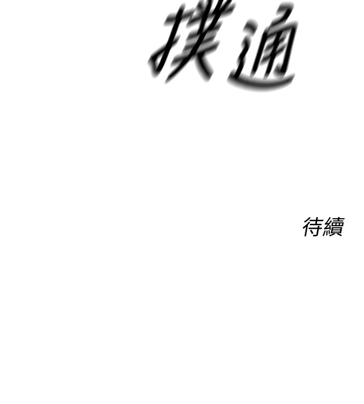 惡次人生第3話-我一定會毀了你們