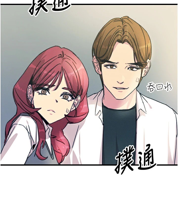 惡次人生第4話-用身體抵債的媽媽