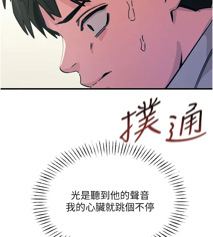 恶次人生-第4話-用身體抵債的媽媽 - 图片 13