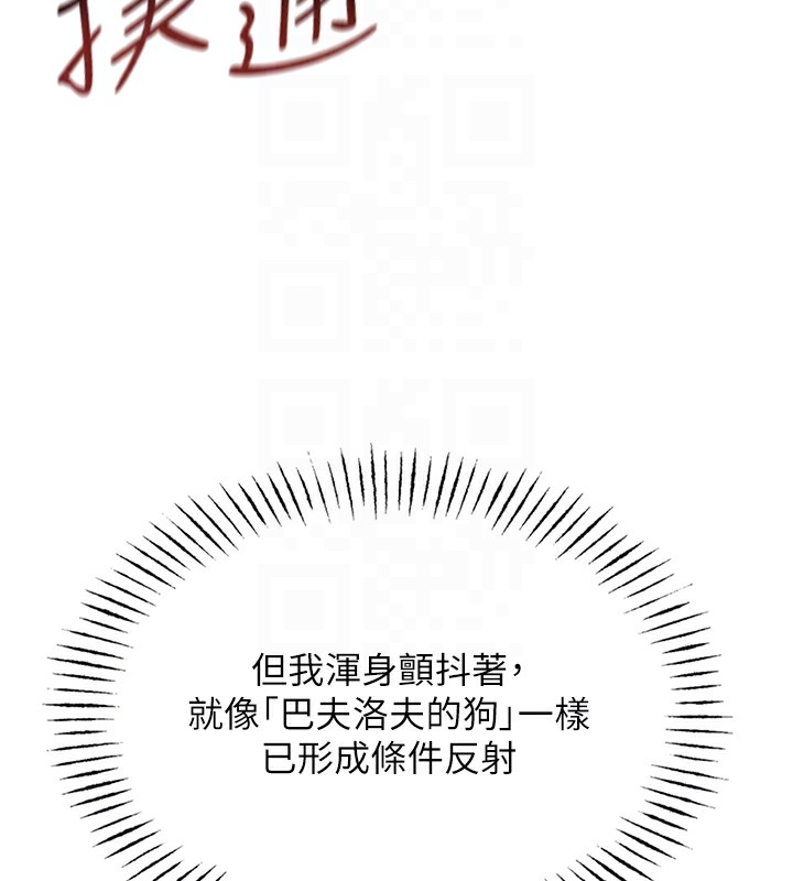 惡次人生第4話-用身體抵債的媽媽