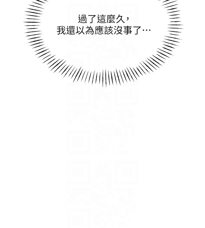 恶次人生-第4話-用身體抵債的媽媽 - 图片 20