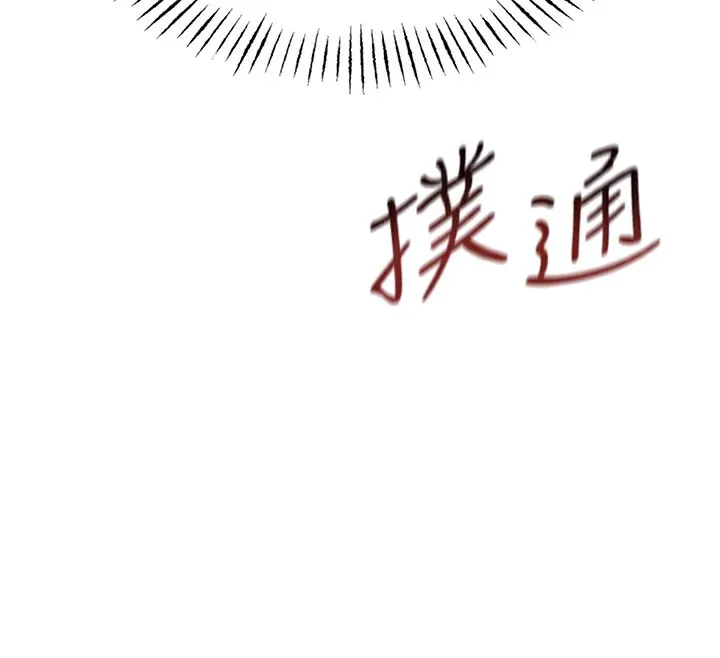 恶次人生-第4話-用身體抵債的媽媽 - 图片 23