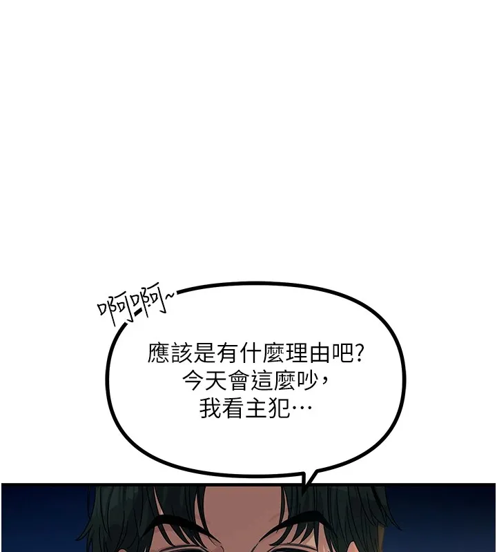 恶次人生-第4話-用身體抵債的媽媽 - 图片 26