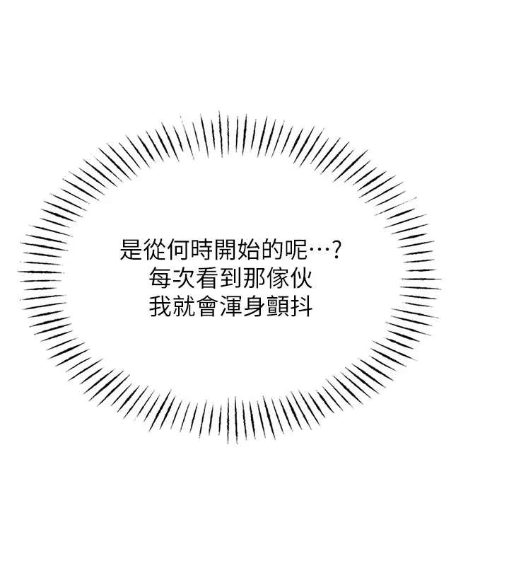 恶次人生-第4話-用身體抵債的媽媽 - 图片 32