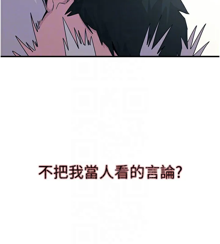 恶次人生-第4話-用身體抵債的媽媽 - 图片 35