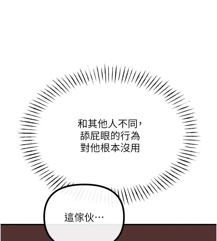 恶次人生-第4話-用身體抵債的媽媽 - 图片 39
