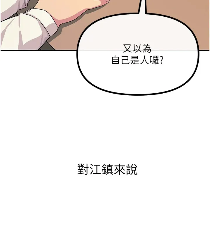 恶次人生-第4話-用身體抵債的媽媽 - 图片 41