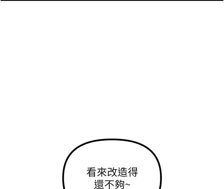 恶次人生-第4話-用身體抵債的媽媽 - 图片 46