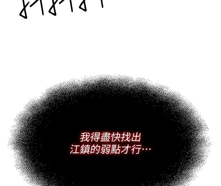 恶次人生-第4話-用身體抵債的媽媽 - 图片 50