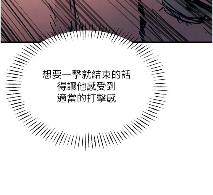 恶次人生-第4話-用身體抵債的媽媽 - 图片 63