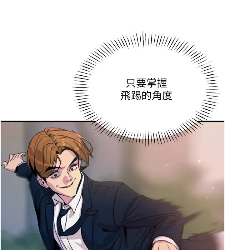 惡次人生第4話-用身體抵債的媽媽