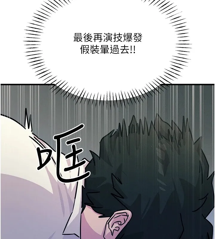 恶次人生-第4話-用身體抵債的媽媽 - 图片 73