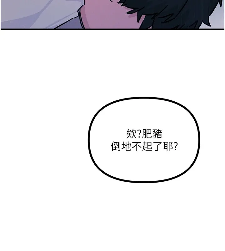 恶次人生-第4話-用身體抵債的媽媽 - 图片 74