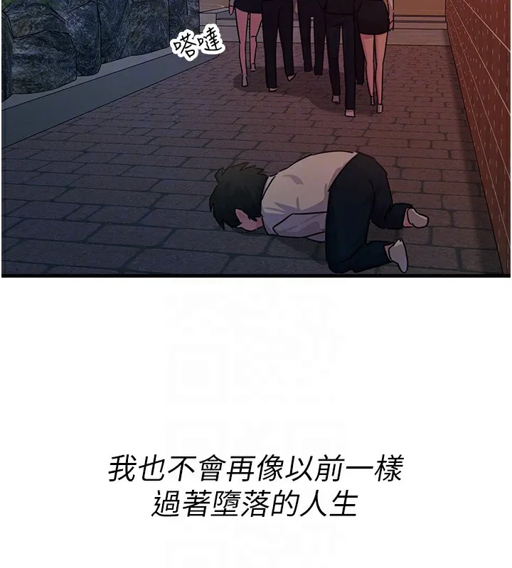 恶次人生-第4話-用身體抵債的媽媽 - 图片 84