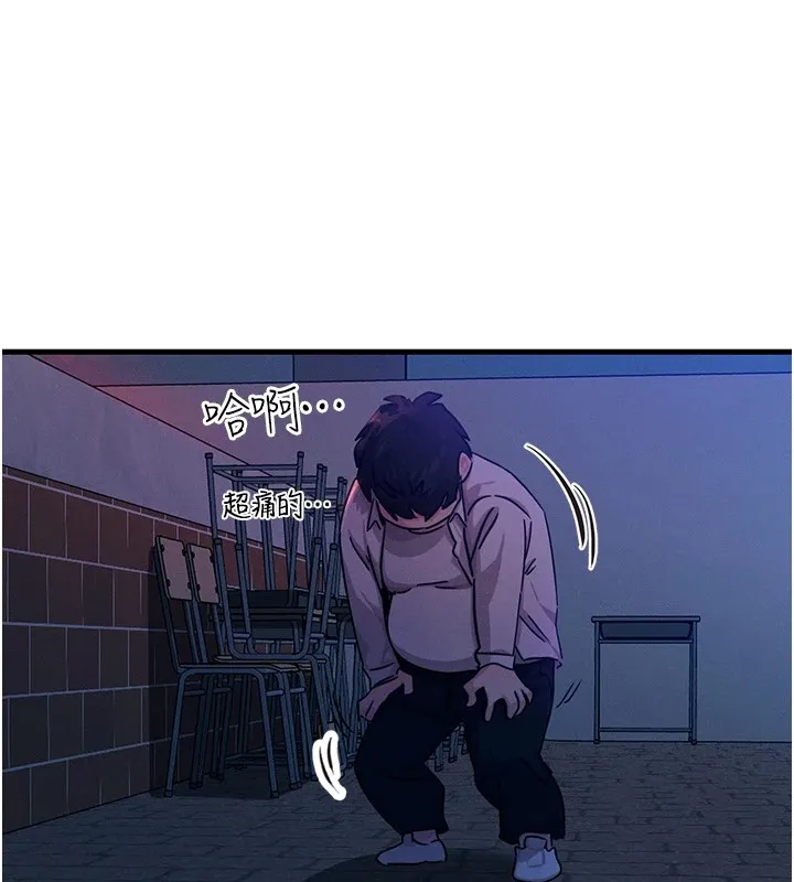 恶次人生-第4話-用身體抵債的媽媽 - 图片 88