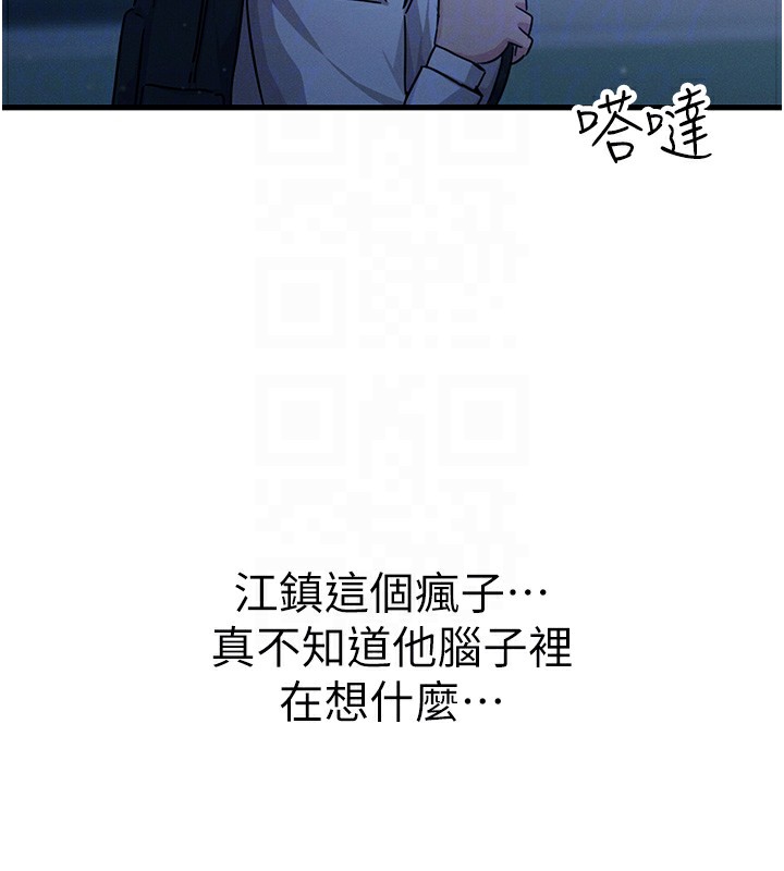 惡次人生第4話-用身體抵債的媽媽