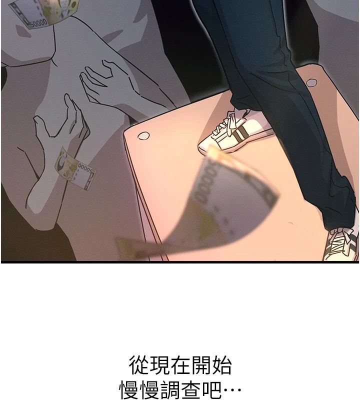 恶次人生第4話-用身體抵債的媽媽