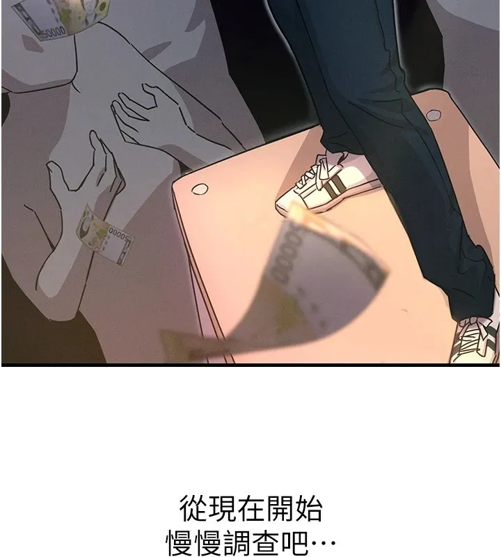恶次人生-第4話-用身體抵債的媽媽 - 图片 102
