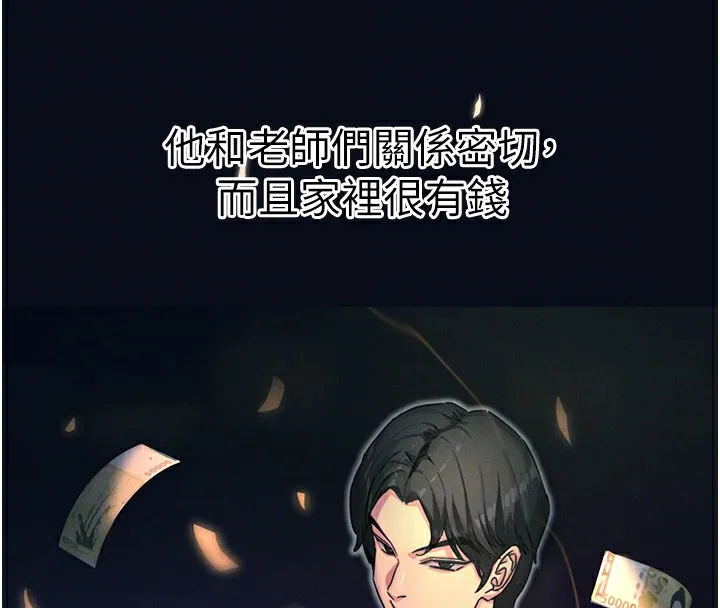 恶次人生-第4話-用身體抵債的媽媽 - 图片 100