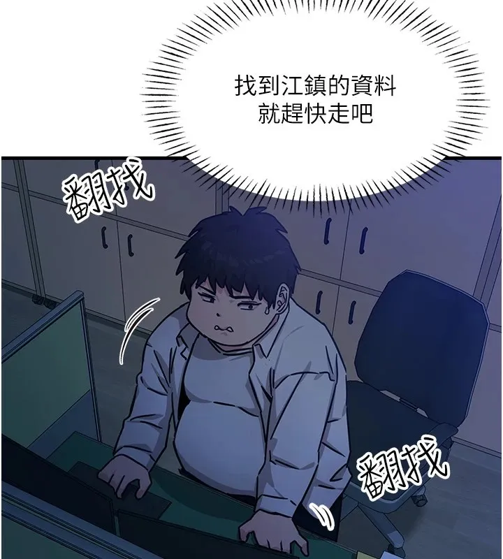 恶次人生-第4話-用身體抵債的媽媽 - 图片 110