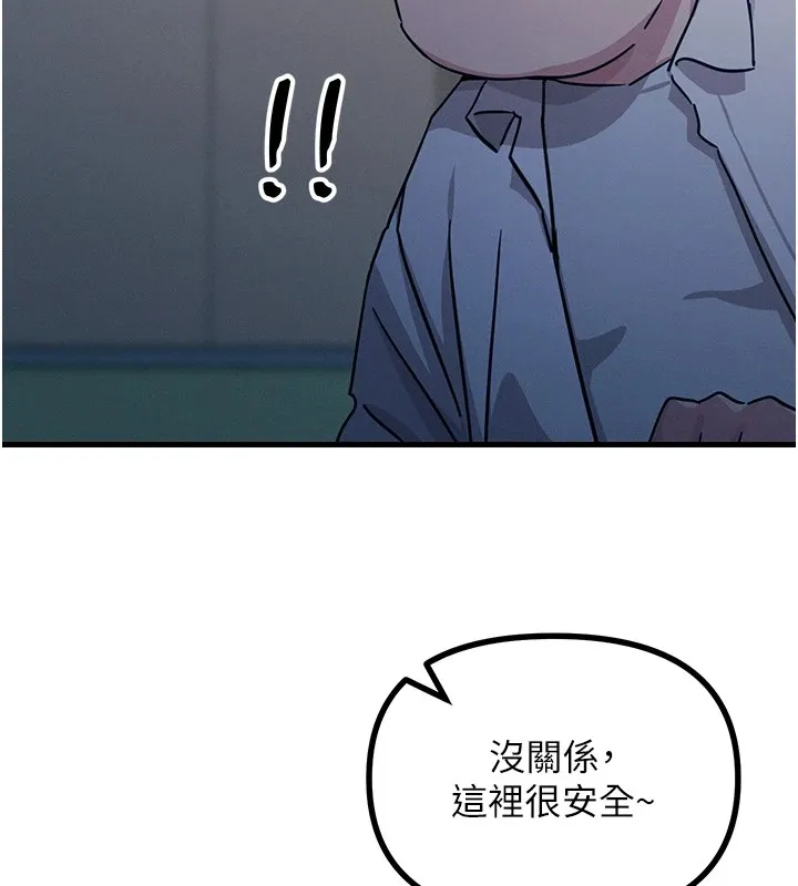 恶次人生-第4話-用身體抵債的媽媽 - 图片 115