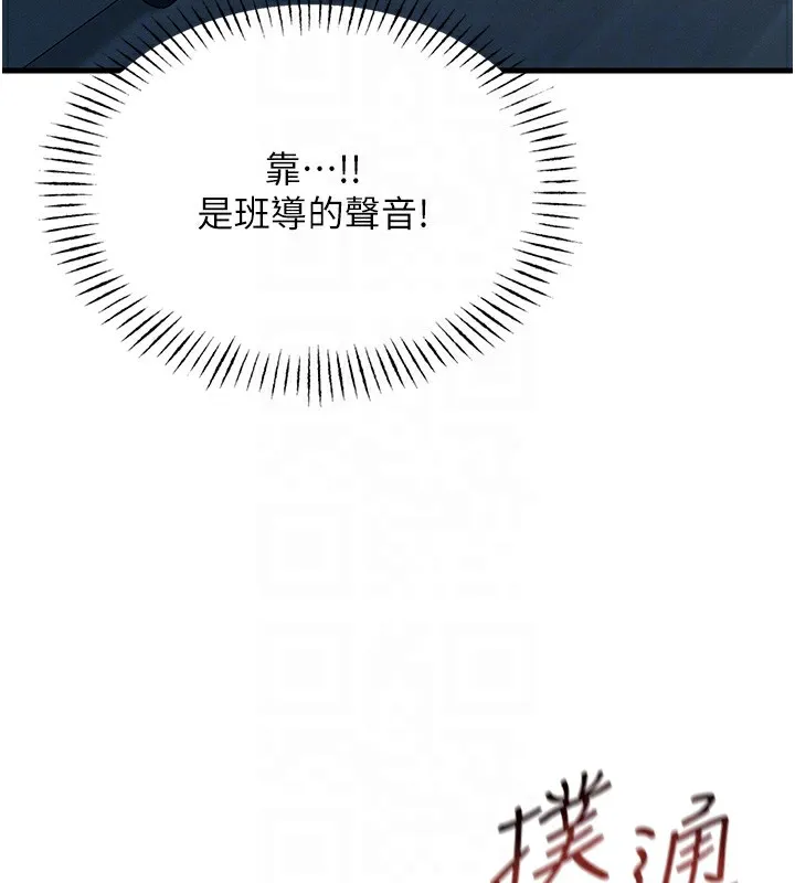 恶次人生-第4話-用身體抵債的媽媽 - 图片 118