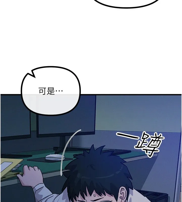 惡次人生第4話-用身體抵債的媽媽