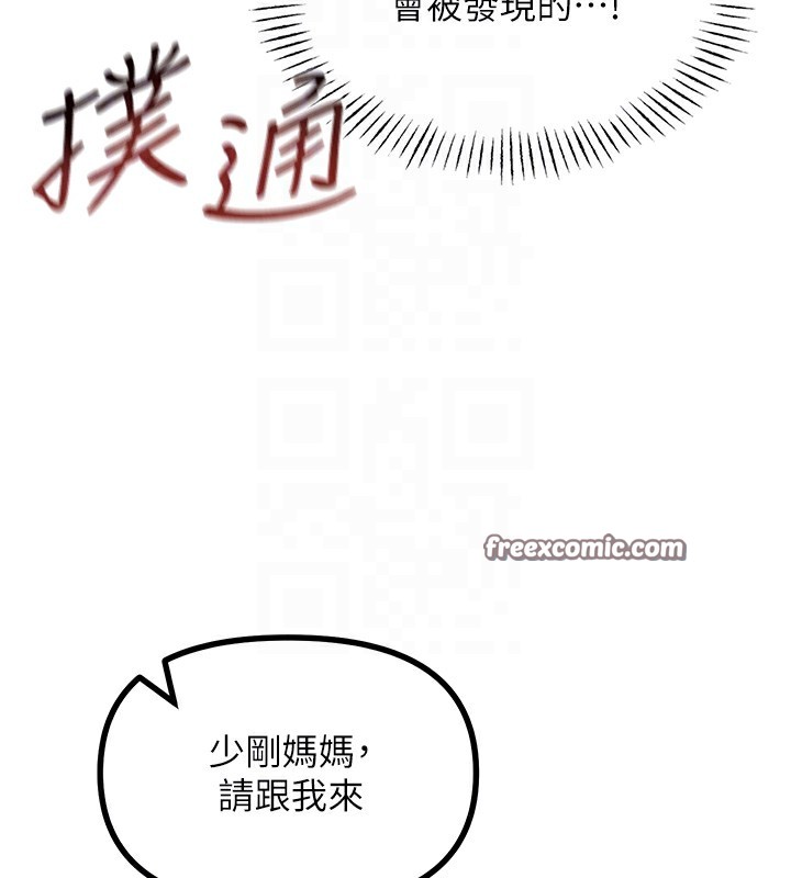 恶次人生第4話-用身體抵債的媽媽