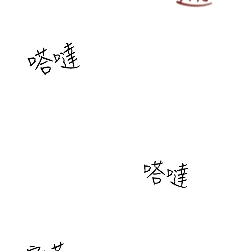 恶次人生-第4話-用身體抵債的媽媽 - 图片 124