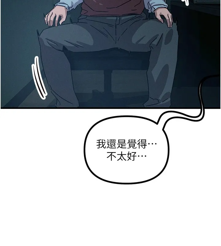 惡次人生第4話-用身體抵債的媽媽