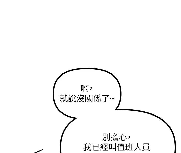 恶次人生-第4話-用身體抵債的媽媽 - 图片 130